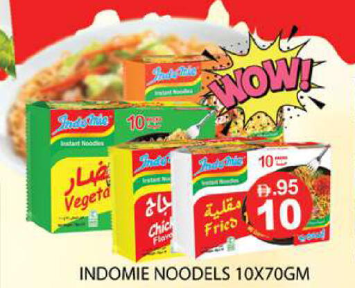 available at Zain Mart Supermarket in UAE - Ras al Khaimah