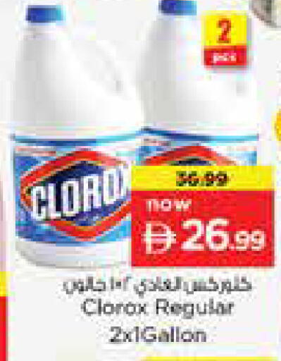 available at Nesto Hypermarket in UAE - Sharjah / Ajman