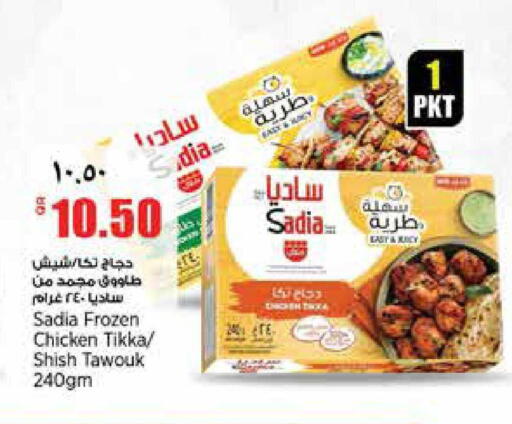 available at سوبر ماركت الهندي الجديد in قطر - أم صلال