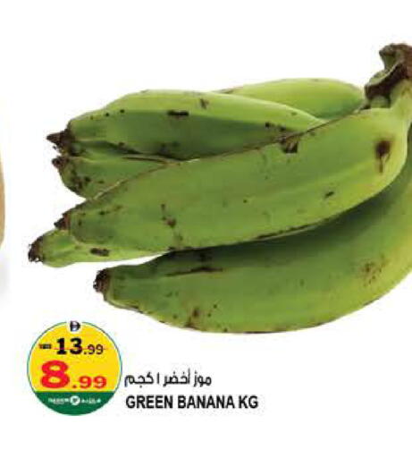 Banana available at Hashim Hypermarket in UAE - Sharjah / Ajman