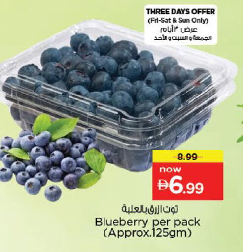 Blueberry BlueBerry available at نستو هايبرماركت in الإمارات العربية المتحدة , الامارات - الشارقة / عجمان