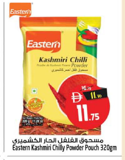 Chilli available at SAFARI HYPERMARKET  in UAE - Ras al Khaimah