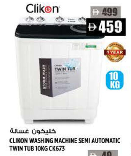 available at Hashim Hypermarket in UAE - Sharjah / Ajman