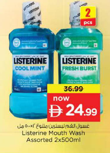 Mint available at نستو هايبرماركت in الإمارات العربية المتحدة , الامارات - دبي