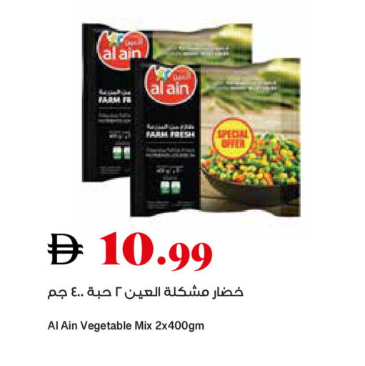 available at تروليز سوبرماركت in الإمارات العربية المتحدة , الامارات - الشارقة / عجمان
