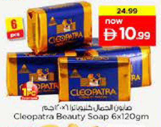 available at نستو هايبرماركت in الإمارات العربية المتحدة , الامارات - الشارقة / عجمان