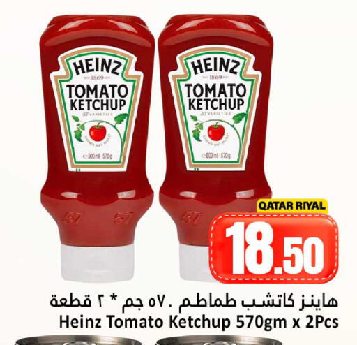 Tomato available at دانة هايبرماركت in قطر - الدوحة