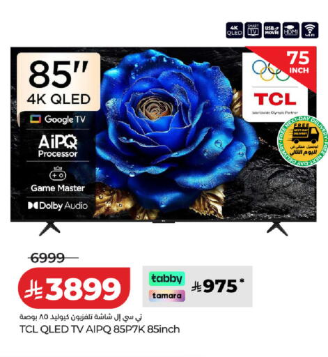 available at LULU Hypermarket in KSA, Saudi Arabia, Saudi - Khamis Mushait