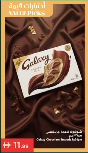 available at Istanbul Supermarket in UAE - Ras al Khaimah