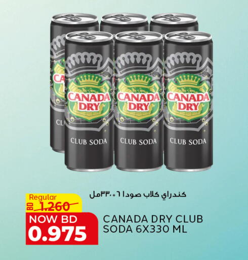 available at الجزيرة سوبرماركت in البحرين