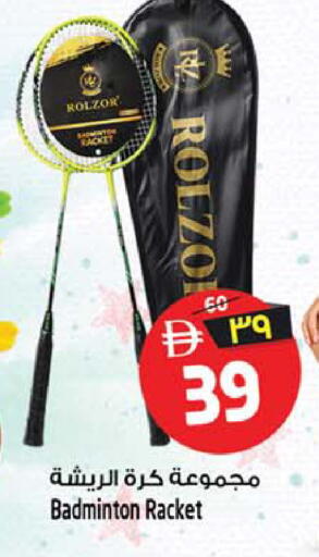 available at SAFARI HYPERMARKET  in UAE - Ras al Khaimah