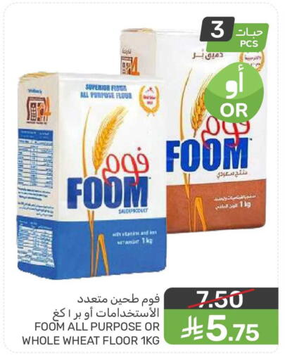 available at  مـزايــا in مملكة العربية السعودية, السعودية, سعودية - القطيف‎