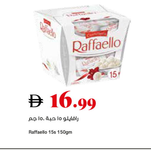available at تروليز سوبرماركت in الإمارات العربية المتحدة , الامارات - الشارقة / عجمان