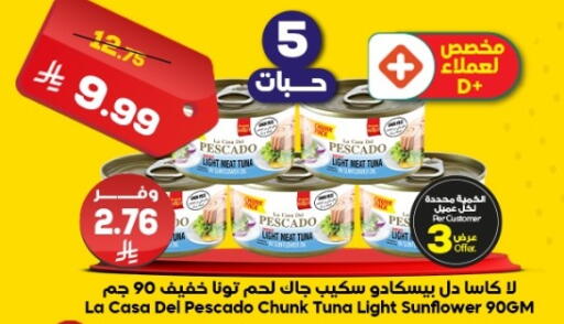 available at Dukan in KSA, Saudi Arabia, Saudi - Ta'if