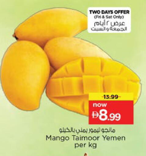 Mango from Yemen available at Nesto Hypermarket in UAE - Ras al Khaimah