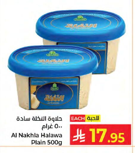 available at كبايان هايبرماركت in مملكة العربية السعودية, السعودية, سعودية - جدة