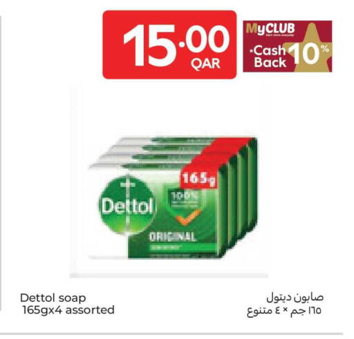 available at كارفور in قطر - الشحانية