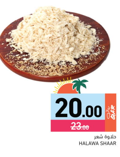 available at Aswaq Ramez in Qatar - Al Daayen