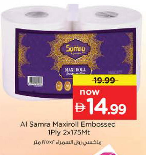 available at نستو هايبرماركت in الإمارات العربية المتحدة , الامارات - دبي