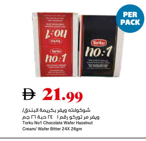 available at تروليز سوبرماركت in الإمارات العربية المتحدة , الامارات - الشارقة / عجمان