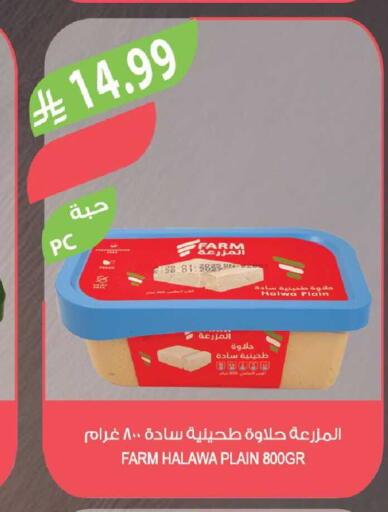 available at المزرعة in مملكة العربية السعودية, السعودية, سعودية - جدة