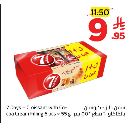 available at وهج مارت in مملكة العربية السعودية, السعودية, سعودية - جدة