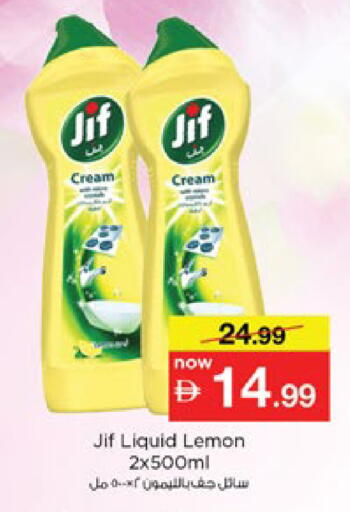 Lemon available at نستو هايبرماركت in الإمارات العربية المتحدة , الامارات - دبي