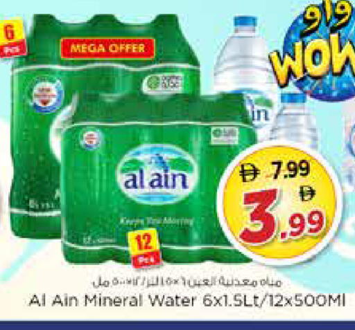 available at Nesto Hypermarket in UAE - Sharjah / Ajman