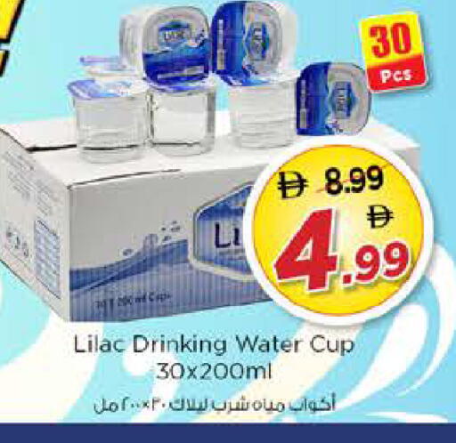 available at Nesto Hypermarket in UAE - Dubai