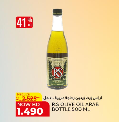 available at Al Jazira Supermarket in Bahrain