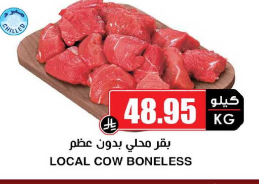 available at أسواق النخبة in مملكة العربية السعودية, السعودية, سعودية - سكاكا