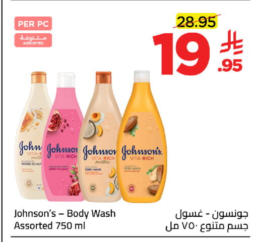 available at وهج مارت in مملكة العربية السعودية, السعودية, سعودية - جدة