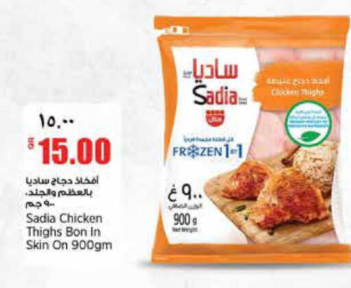 available at سوبر ماركت الهندي الجديد in قطر - أم صلال