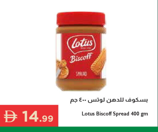 available at Istanbul Supermarket in UAE - Ras al Khaimah