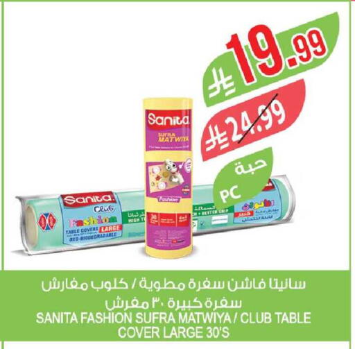 available at المزرعة in مملكة العربية السعودية, السعودية, سعودية - الخرج