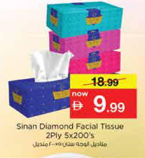 available at نستو هايبرماركت in الإمارات العربية المتحدة , الامارات - الشارقة / عجمان