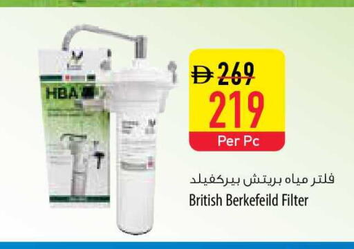 available at Safeer Market in UAE - Fujairah