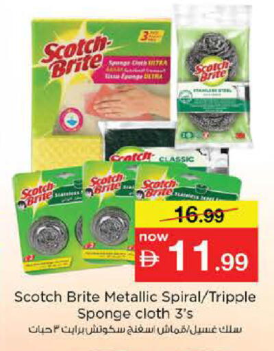 available at نستو هايبرماركت in الإمارات العربية المتحدة , الامارات - دبي