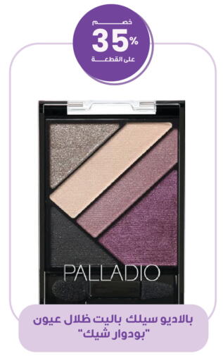 available at صيدليات انوفا in مملكة العربية السعودية, السعودية, سعودية - أبها