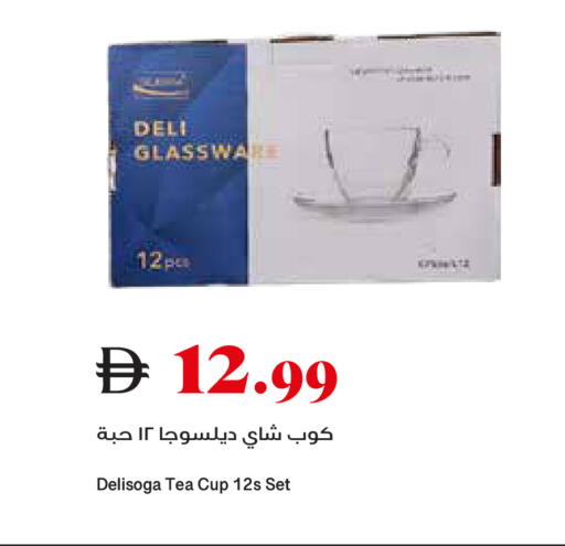 available at تروليز سوبرماركت in الإمارات العربية المتحدة , الامارات - الشارقة / عجمان