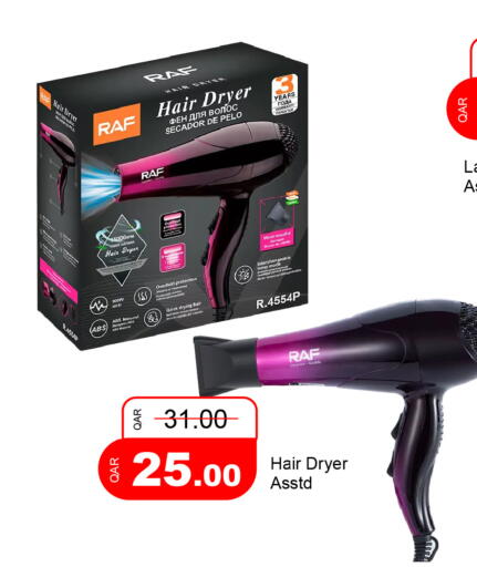 available at G MAX Hypermarket in Qatar - Al Rayyan