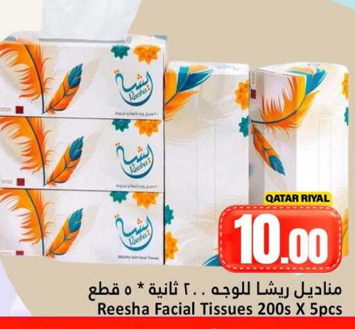 available at Dana Hypermarket in Qatar - Doha