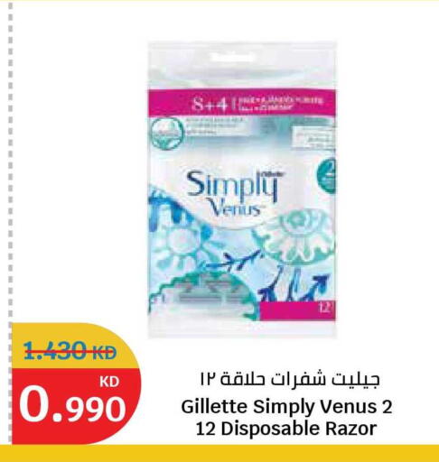 available at سيتي هايبرماركت in الكويت - مدينة الكويت