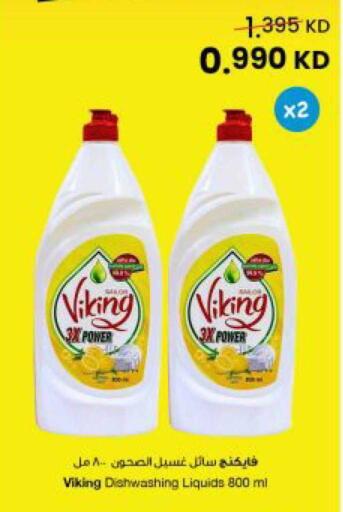 available at The Sultan Center in Kuwait - Kuwait City