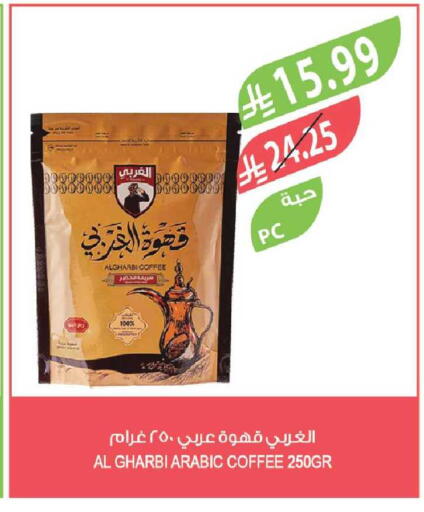 available at Farm  in KSA, Saudi Arabia, Saudi - Al-Kharj