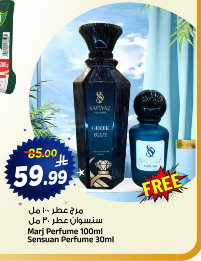 available at المدينة هايبرماركت in مملكة العربية السعودية, السعودية, سعودية - الرياض