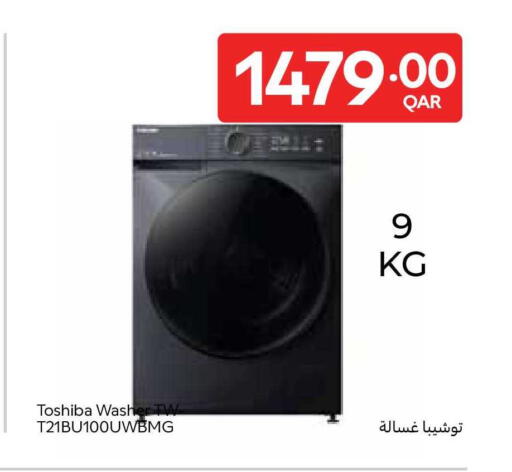 available at كارفور in قطر - الوكرة