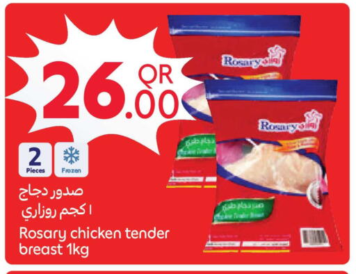 available at كارفور in قطر - الريان