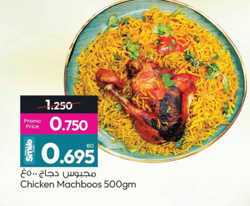 available at Ansar Gallery in Bahrain