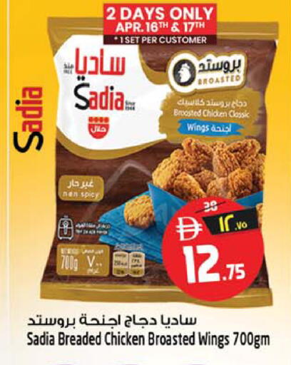 available at Safari Hypermarket in UAE - Sharjah / Ajman
